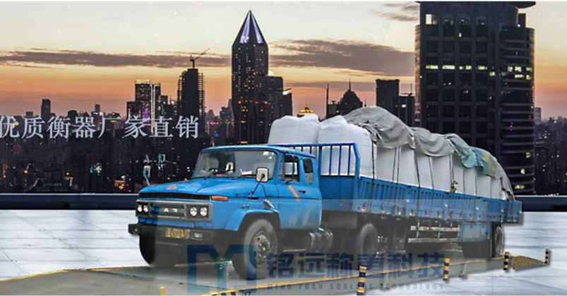 沈陽地磅廠 沈陽地磅廠